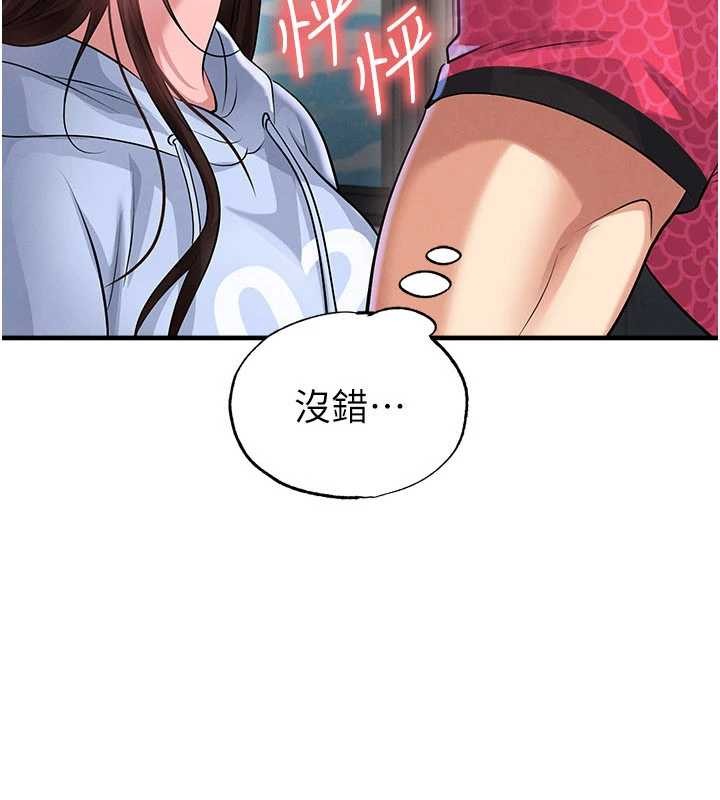 足球型男脱单指南第46話-據實相告的特別獎勵