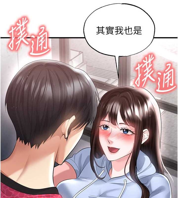 足球型男脱单指南第46話-據實相告的特別獎勵