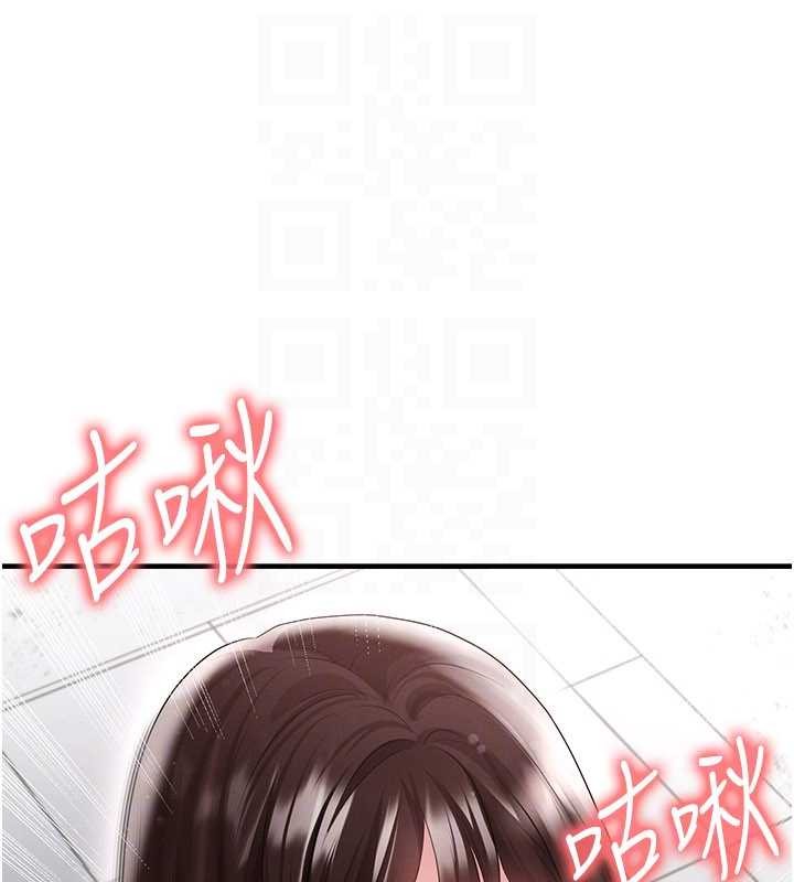 足球型男脱单指南第46話-據實相告的特別獎勵