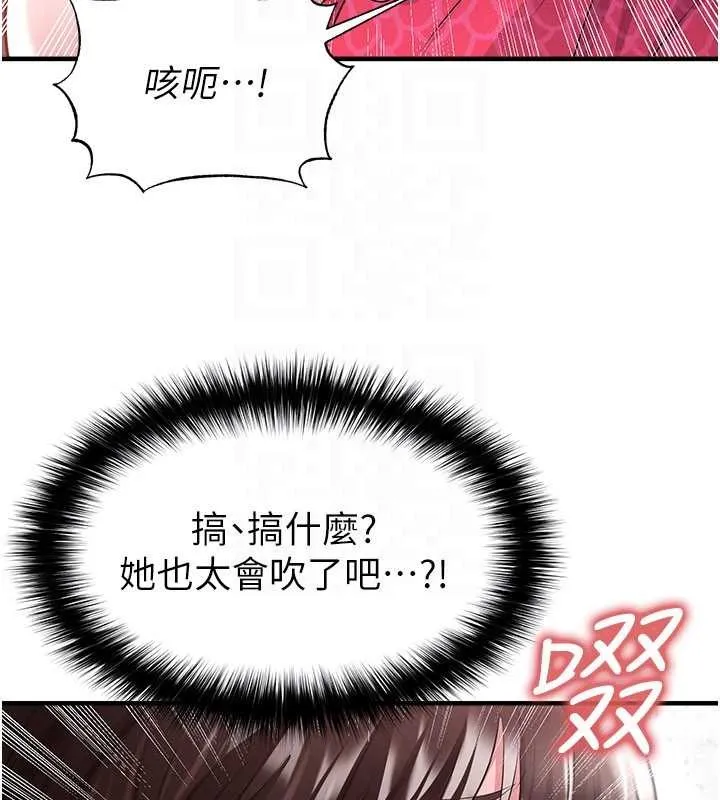 足球型男脫單指南第46話-據實相告的特別獎勵