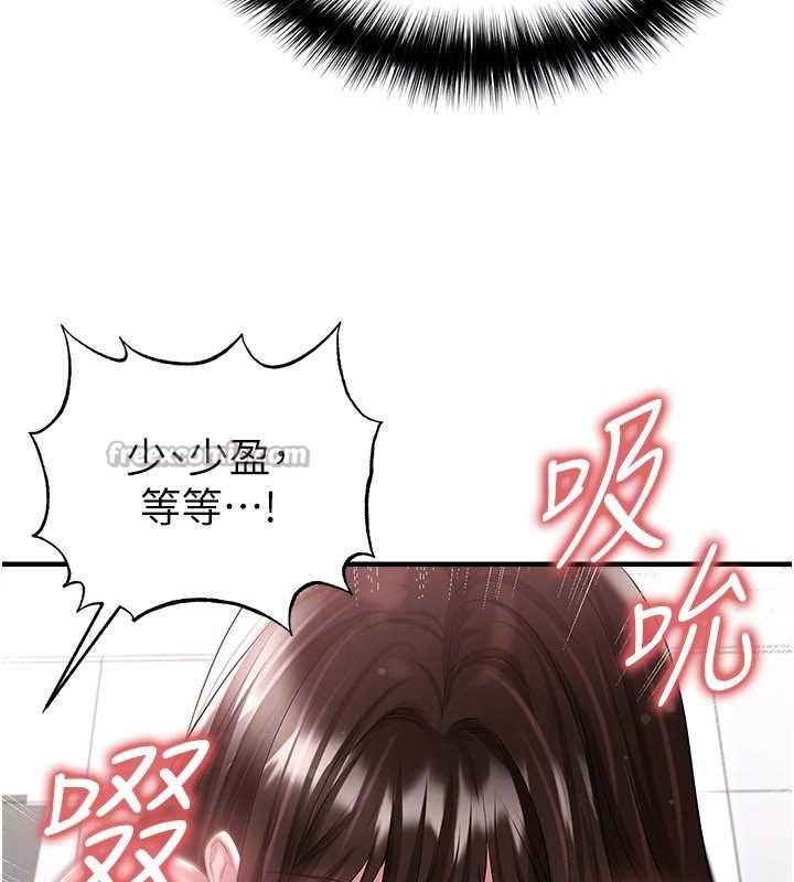 足球型男脱单指南第46話-據實相告的特別獎勵