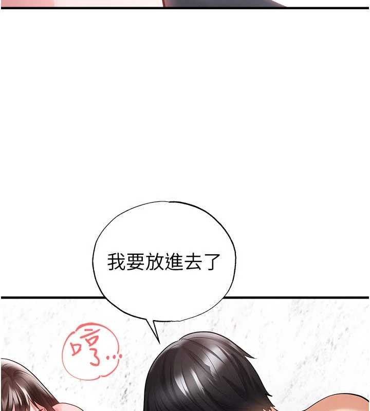 足球型男脱单指南第46話-據實相告的特別獎勵