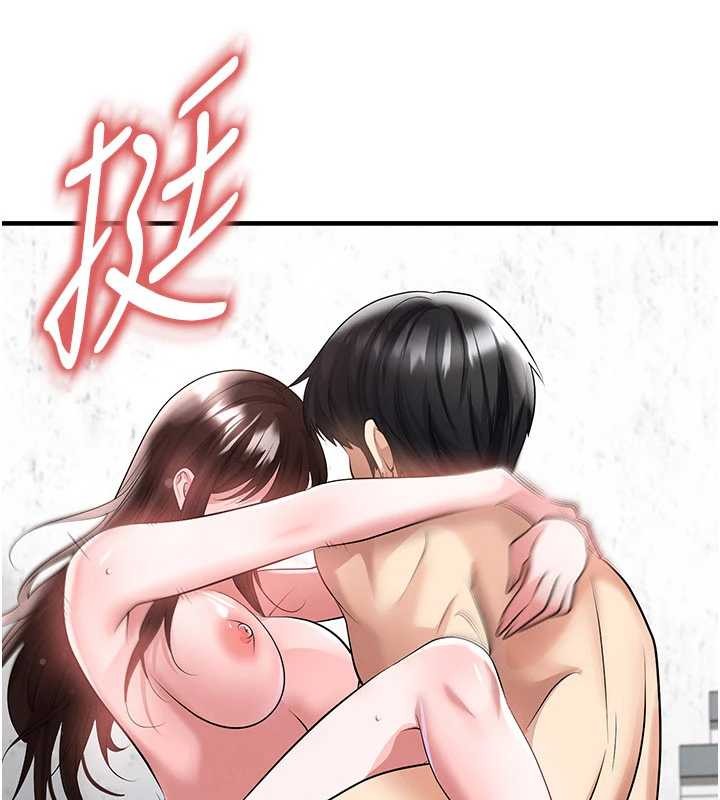 足球型男脱单指南第46話-據實相告的特別獎勵