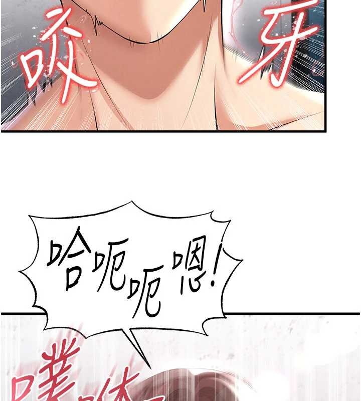 足球型男脱单指南第46話-據實相告的特別獎勵