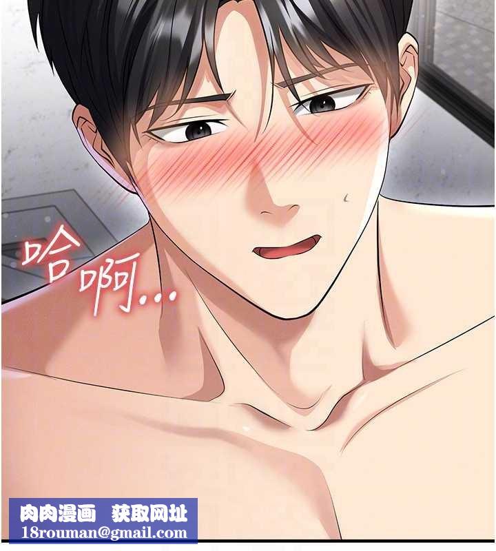 足球型男脱单指南第46話-據實相告的特別獎勵