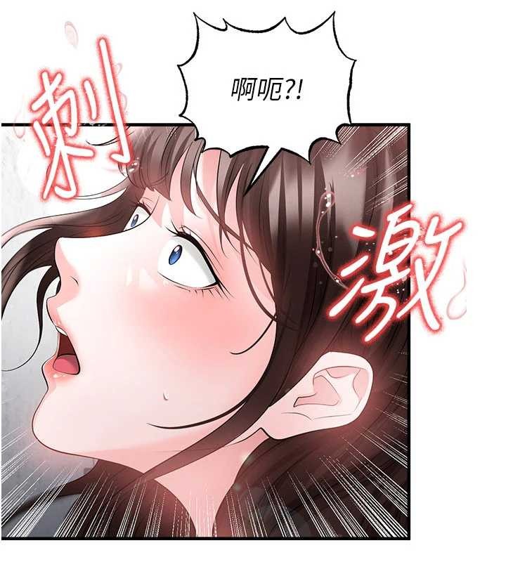 足球型男脱单指南第46話-據實相告的特別獎勵