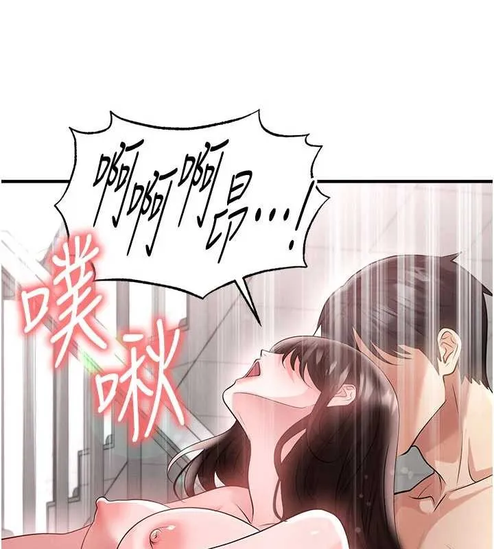 足球型男脫單指南第46話-據實相告的特別獎勵