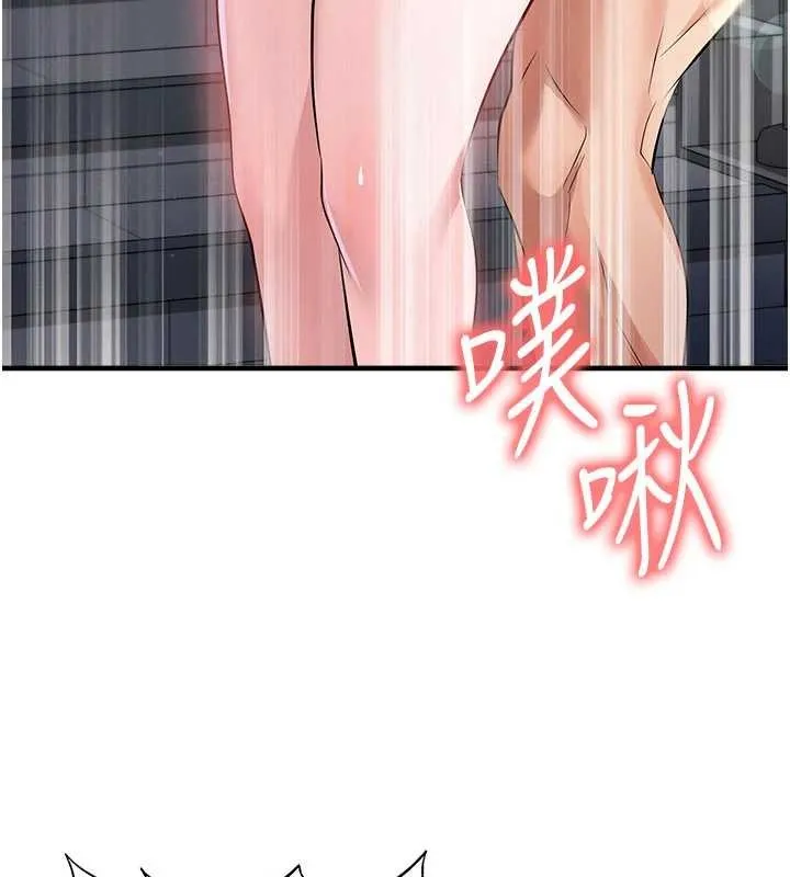 足球型男脫單指南第46話-據實相告的特別獎勵