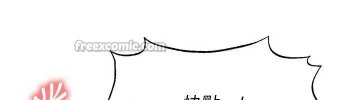 足球型男脱单指南第46話-據實相告的特別獎勵