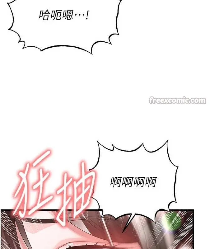 足球型男脫單指南第46話-據實相告的特別獎勵