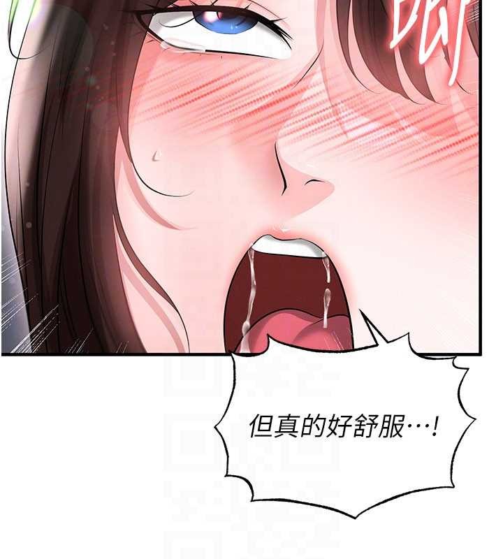 足球型男脱单指南第46話-據實相告的特別獎勵