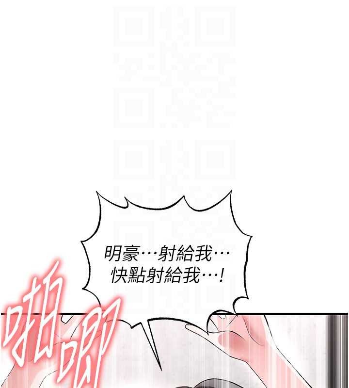 足球型男脱单指南第46話-據實相告的特別獎勵