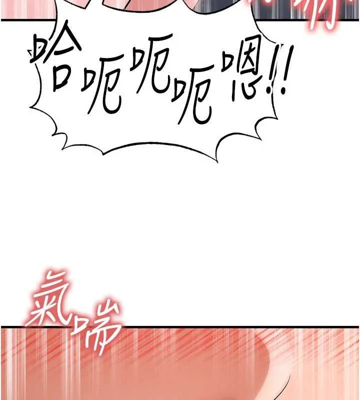 足球型男脫單指南第46話-據實相告的特別獎勵