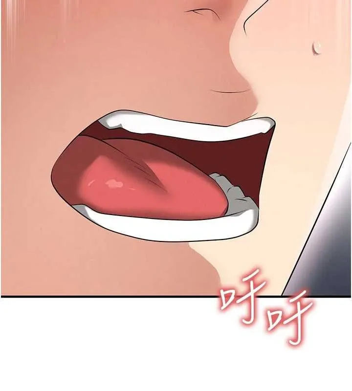 足球型男脫單指南第46話-據實相告的特別獎勵