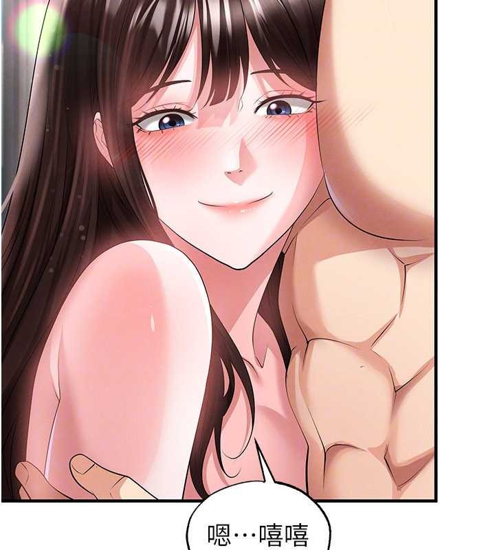 足球型男脱单指南第46話-據實相告的特別獎勵