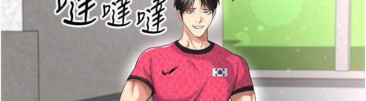 足球型男脱单指南第46話-據實相告的特別獎勵