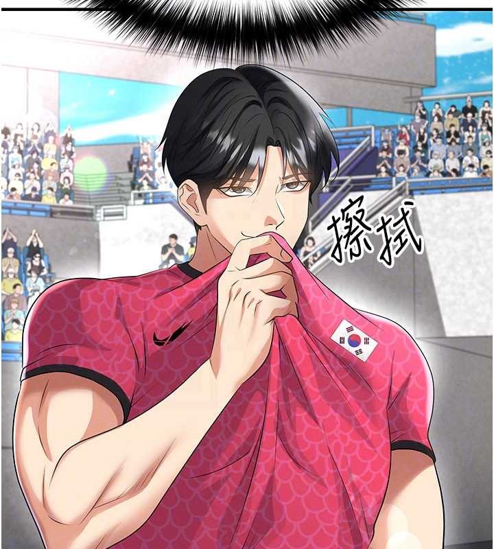 足球型男脱单指南第46話-據實相告的特別獎勵