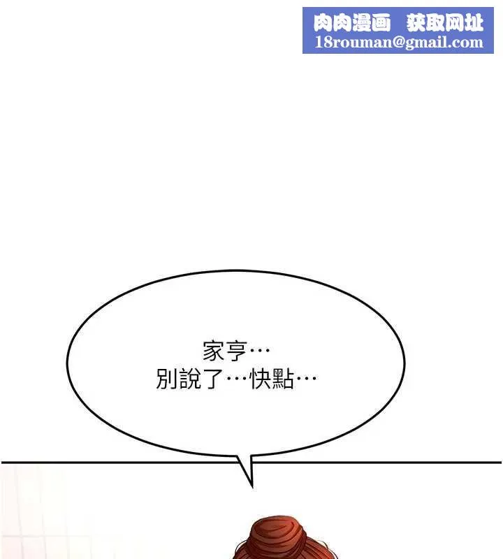 頂加套房的春天第51話-由女兒親手插入