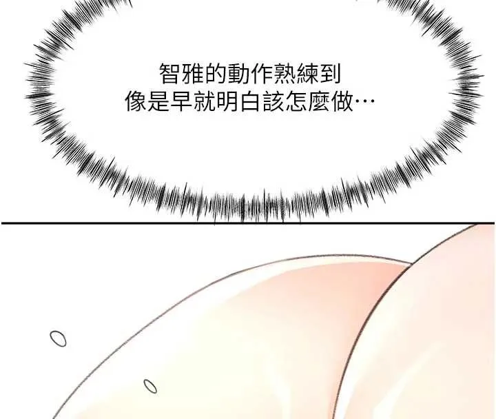 頂加套房的春天第51話-由女兒親手插入
