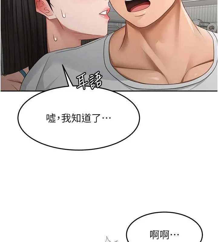 頂加套房的春天第51話-由女兒親手插入