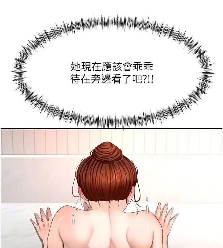 頂加套房的春天第51話-由女兒親手插入