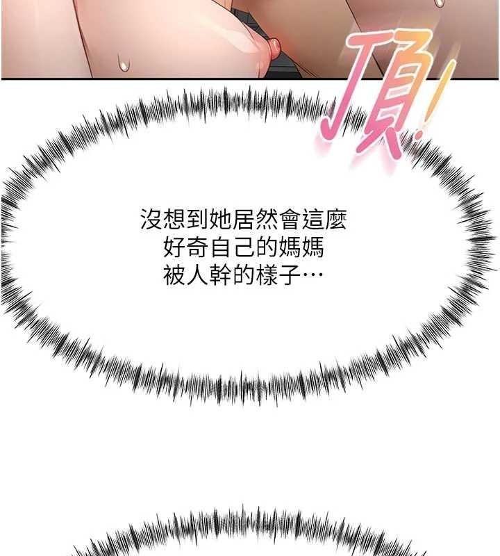 顶加套房的春天第51話-由女兒親手插入