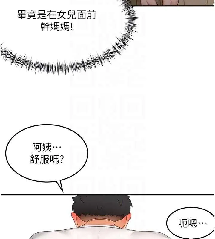 頂加套房的春天第51話-由女兒親手插入