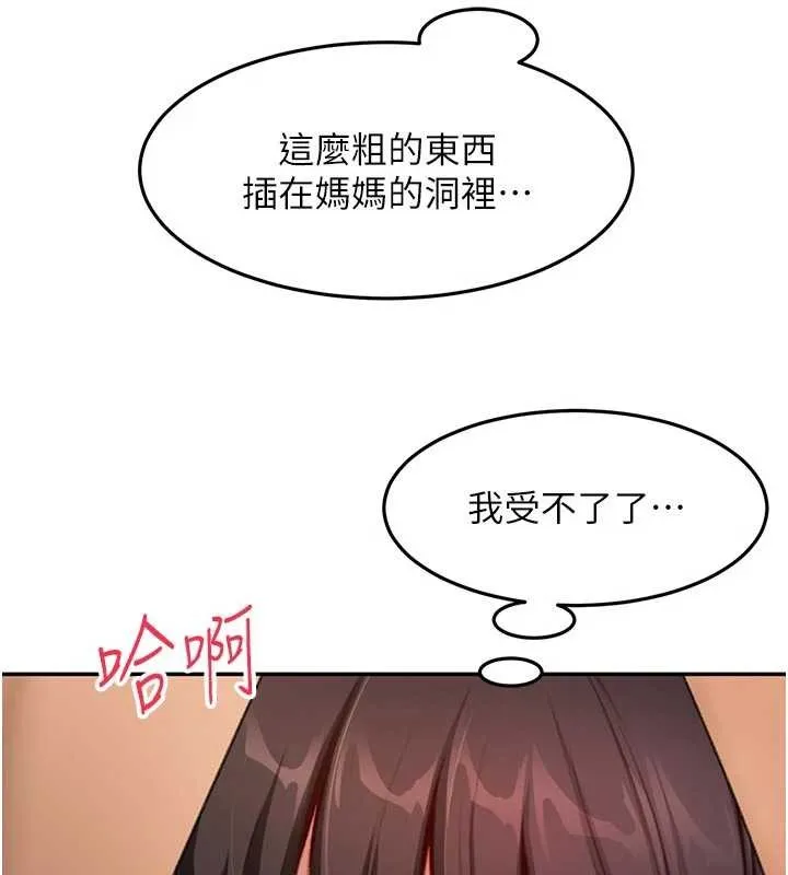 頂加套房的春天第51話-由女兒親手插入
