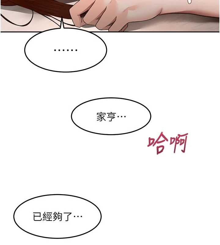 顶加套房的春天第51話-由女兒親手插入