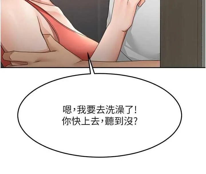 頂加套房的春天第51話-由女兒親手插入