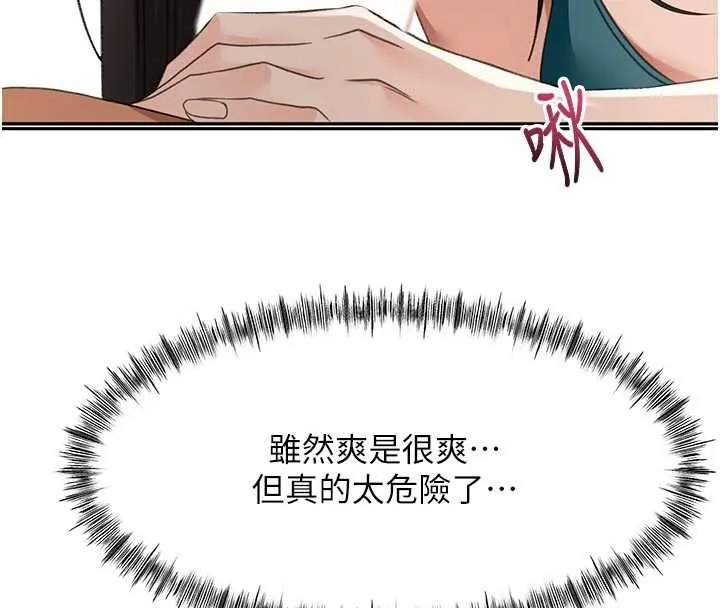 頂加套房的春天第51話-由女兒親手插入