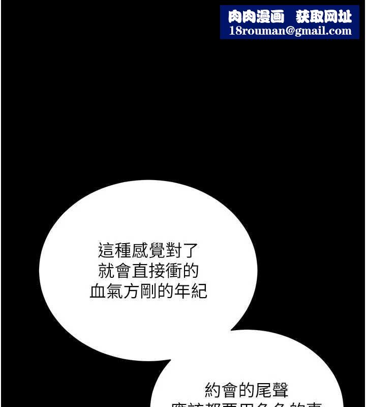 拜脱拜脱App第47話-主動幫忙處理性慾的人妻