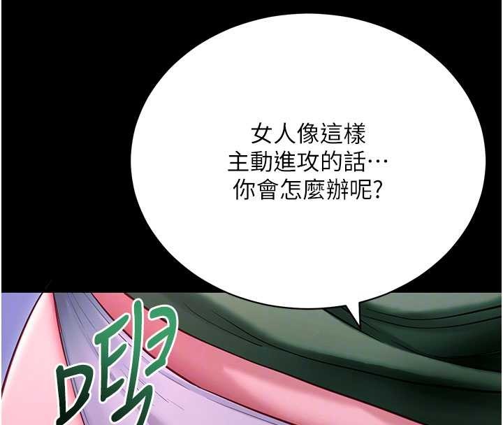 拜脱拜脱App第47話-主動幫忙處理性慾的人妻
