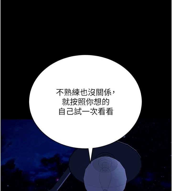 拜脱拜脱App第47話-主動幫忙處理性慾的人妻