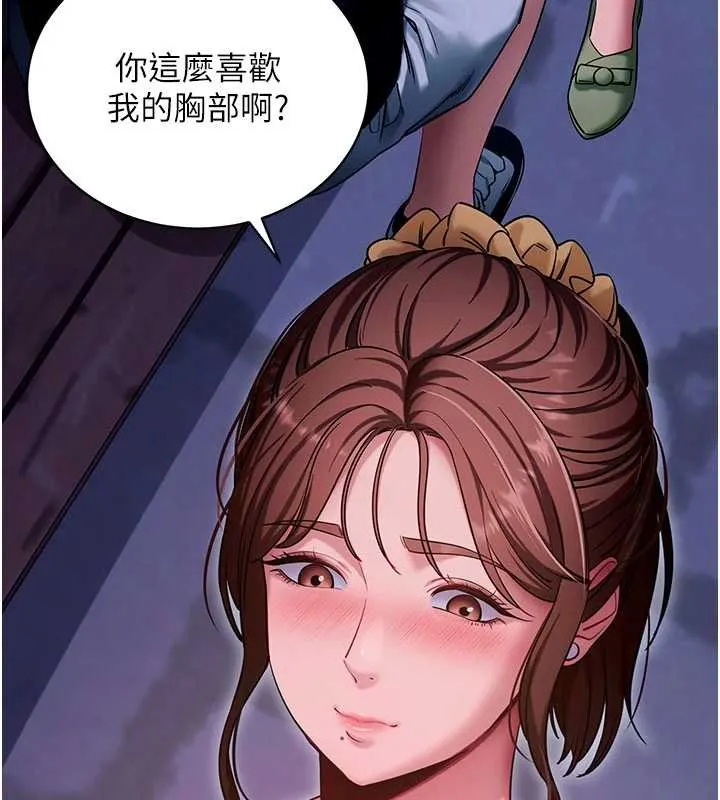 拜脫拜脫App第47話-主動幫忙處理性慾的人妻