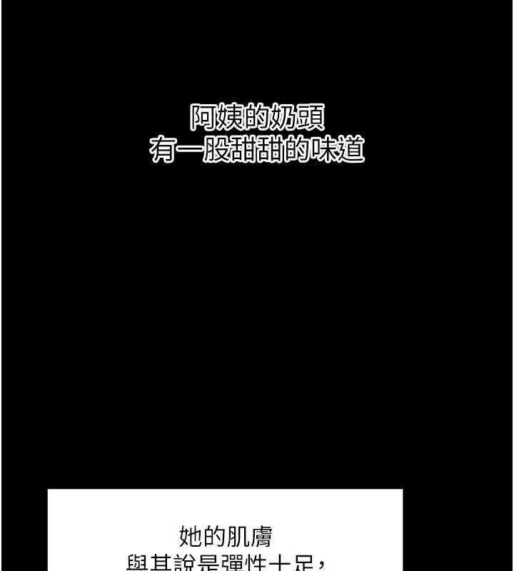 拜脱拜脱App第47話-主動幫忙處理性慾的人妻