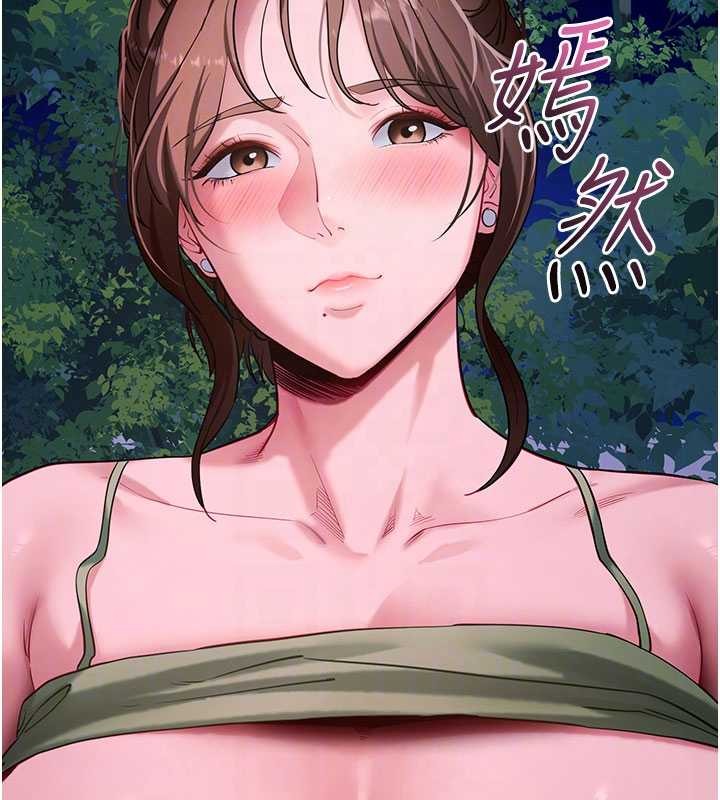 拜脱拜脱App第47話-主動幫忙處理性慾的人妻