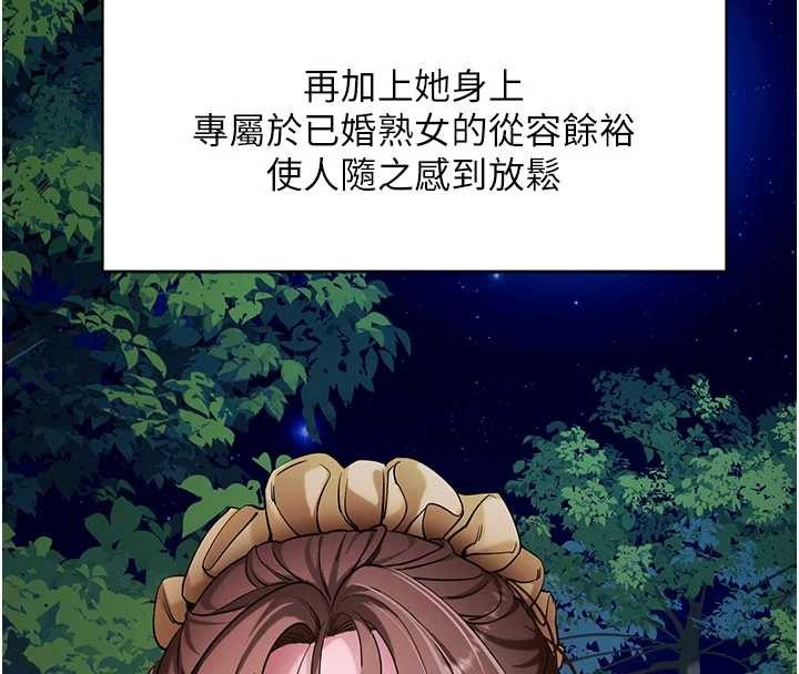 拜脱拜脱App第47話-主動幫忙處理性慾的人妻