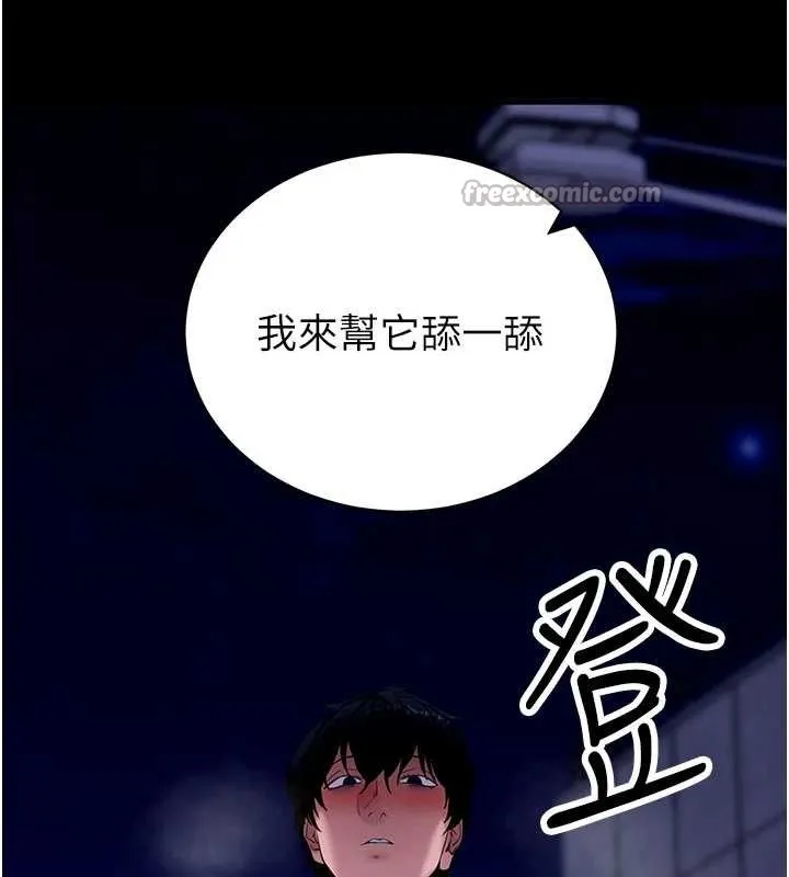 拜脫拜脫App第47話-主動幫忙處理性慾的人妻
