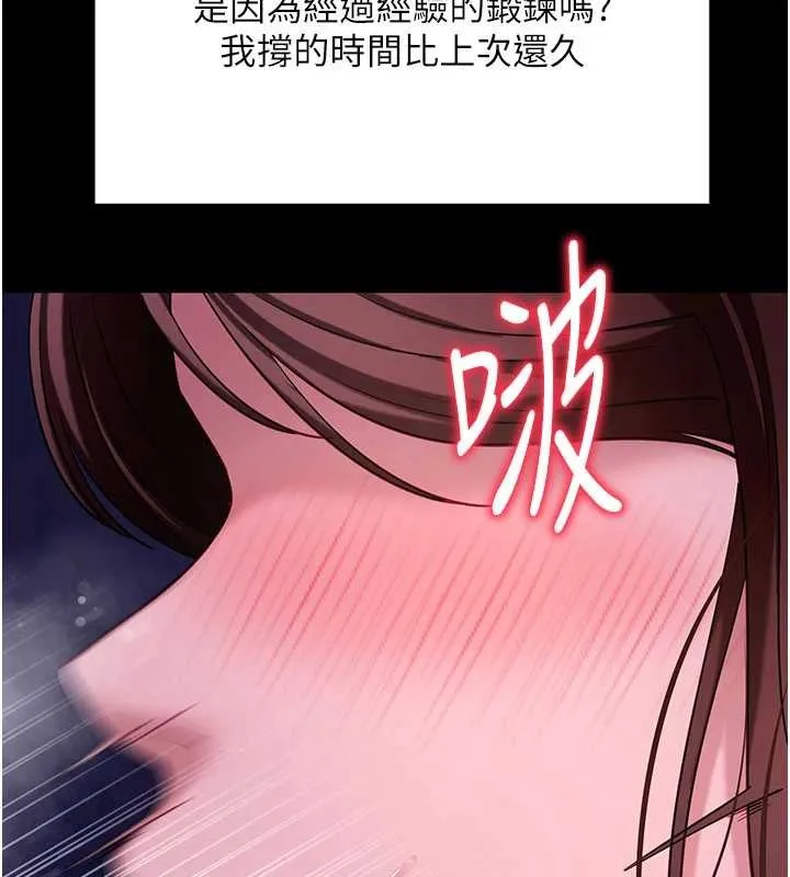 拜脫拜脫App第47話-主動幫忙處理性慾的人妻