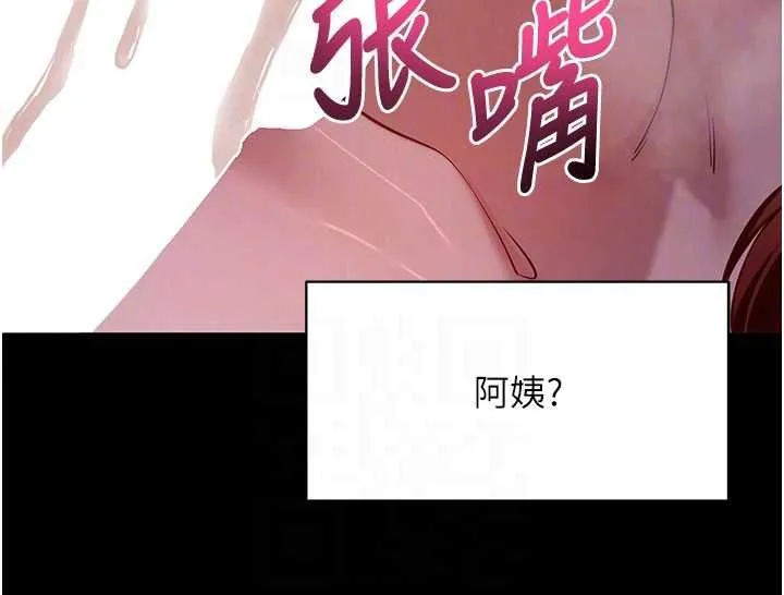 拜脫拜脫App第47話-主動幫忙處理性慾的人妻