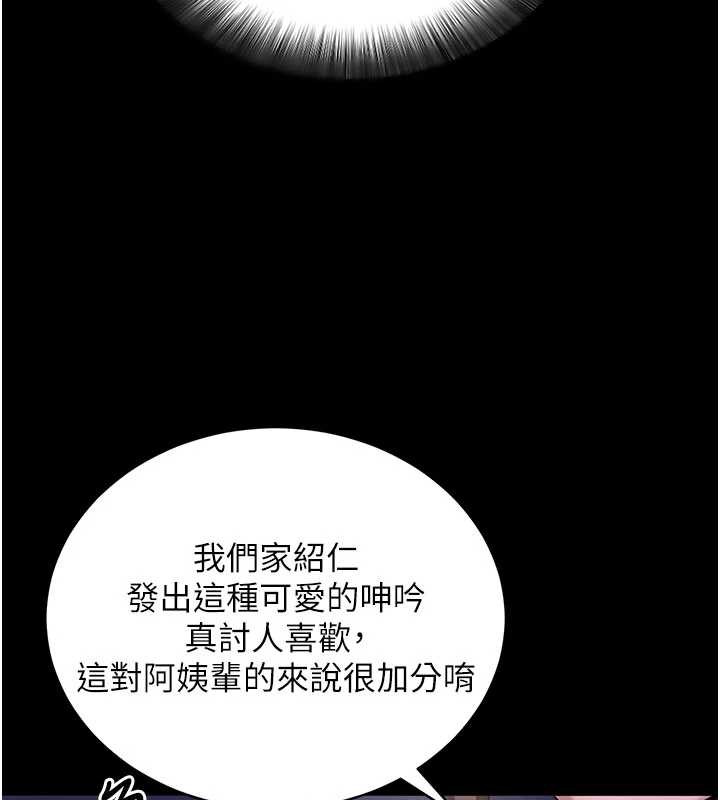 拜脱拜脱App第47話-主動幫忙處理性慾的人妻