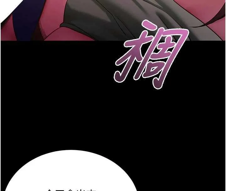 拜脫拜脫App第47話-主動幫忙處理性慾的人妻