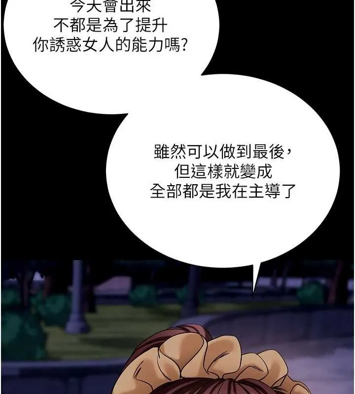 拜脫拜脫App第47話-主動幫忙處理性慾的人妻