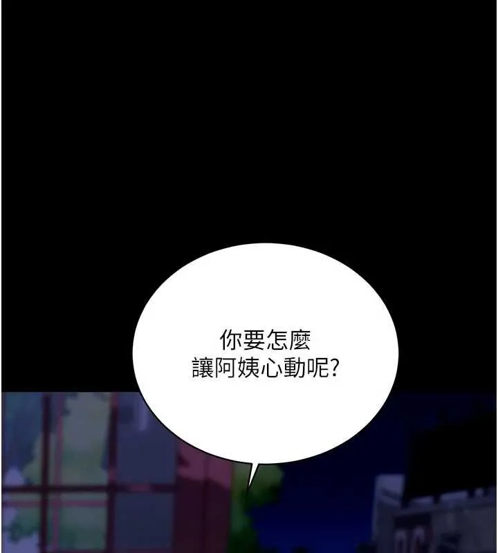 拜脫拜脫App第47話-主動幫忙處理性慾的人妻