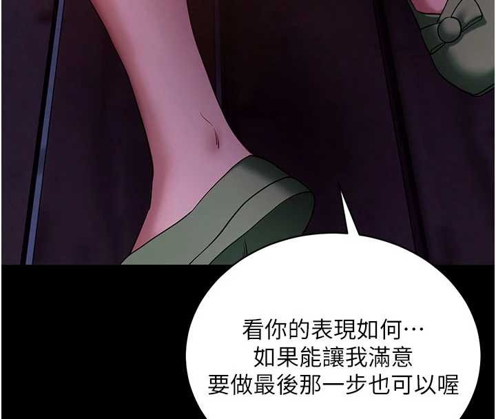 拜脱拜脱App第47話-主動幫忙處理性慾的人妻