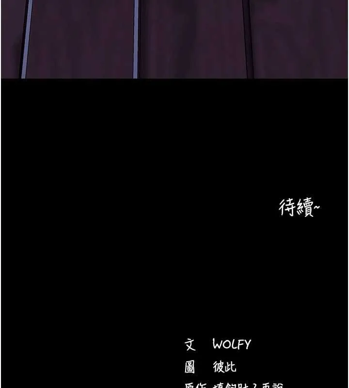 拜脫拜脫App第47話-主動幫忙處理性慾的人妻