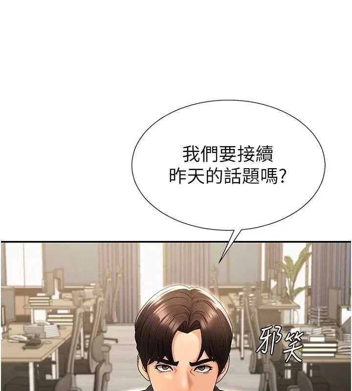 肉體審判第35話-丈夫不知道的一面