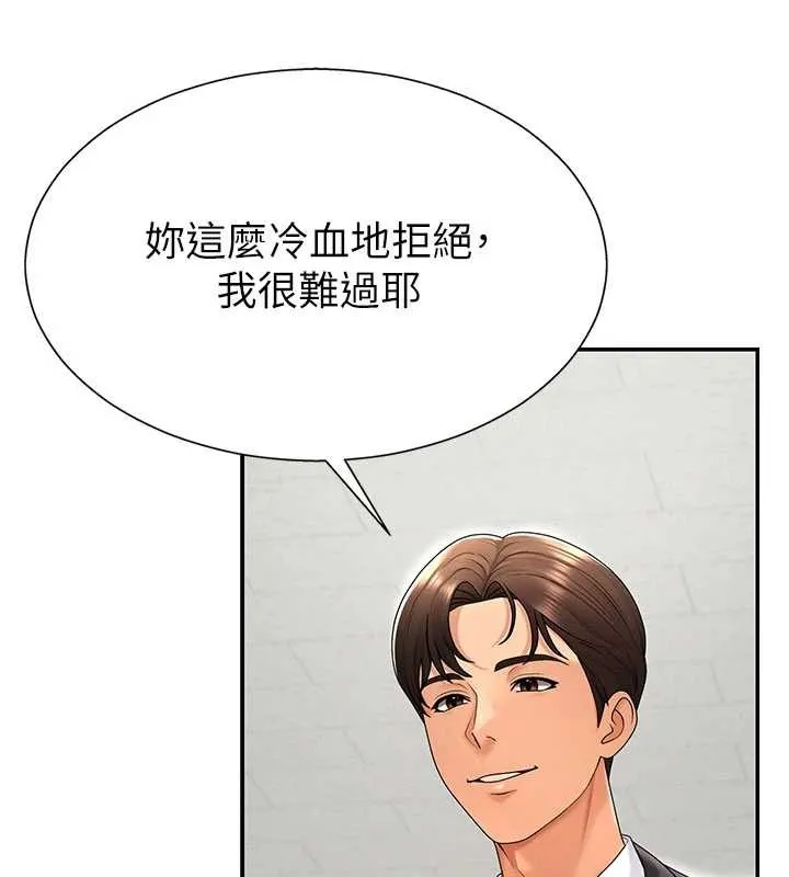 肉體審判第35話-丈夫不知道的一面