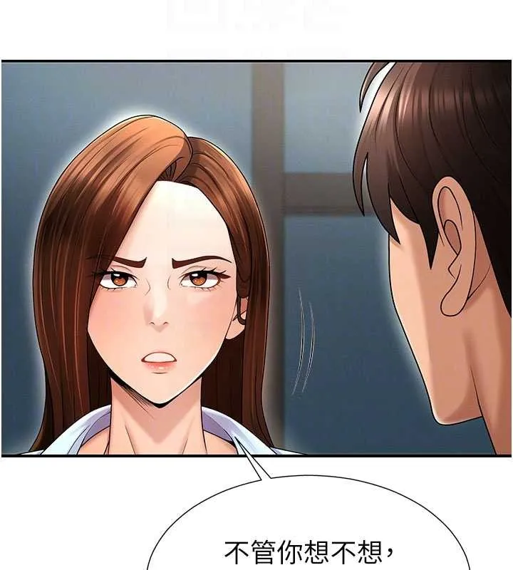 肉體審判第35話-丈夫不知道的一面